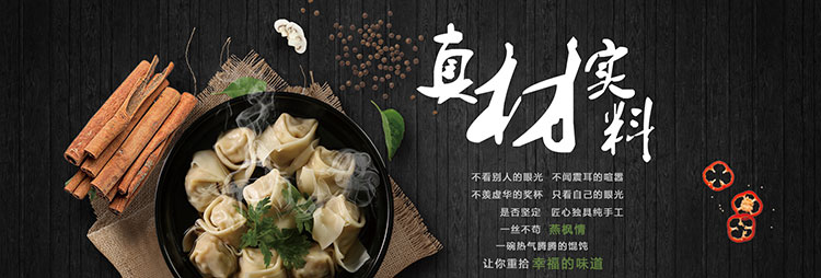 馄饨界最火爆的加盟项目领导品牌